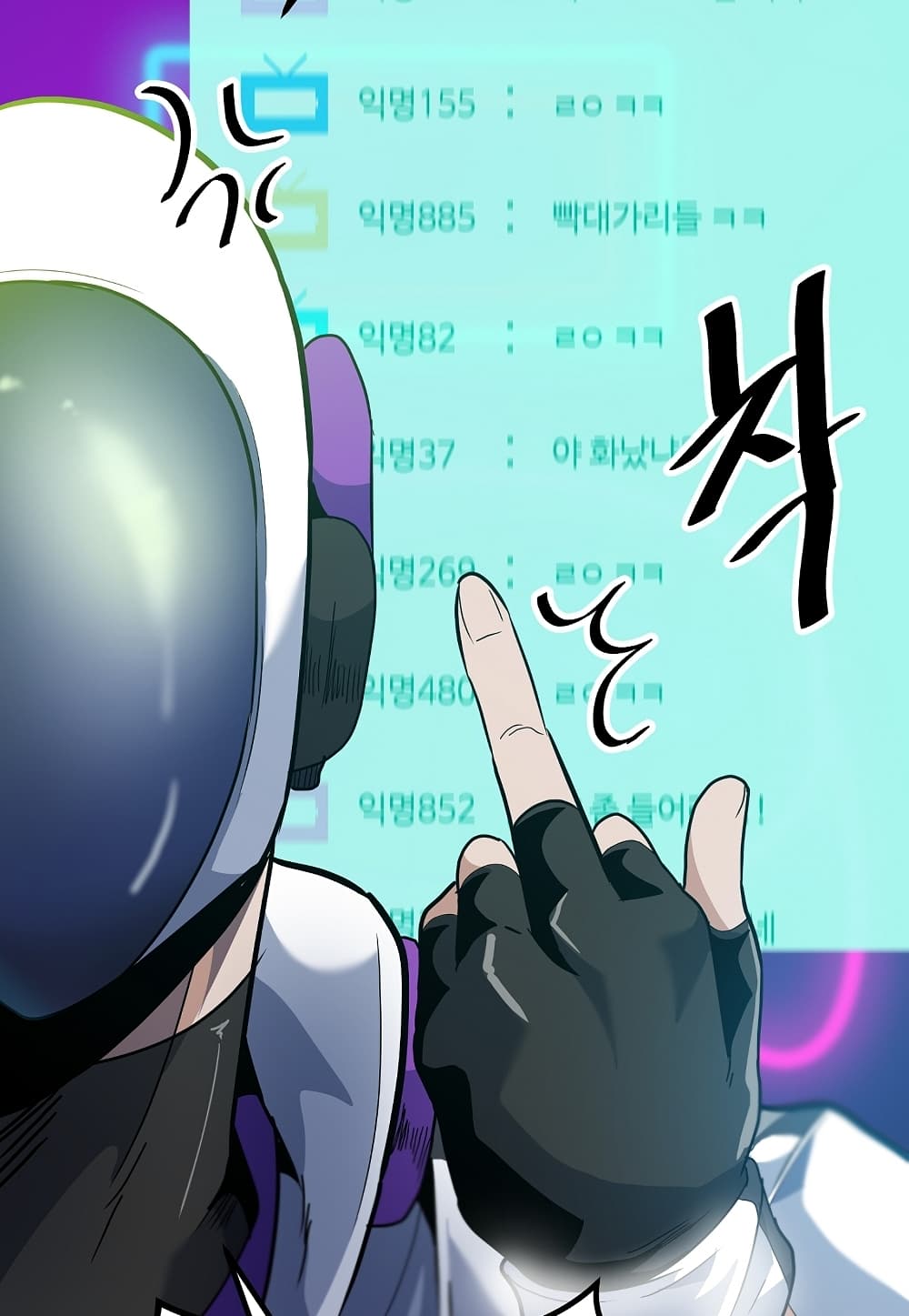 Level Berserker page 79