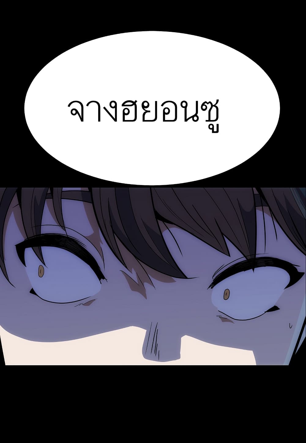 Level Berserker page 97