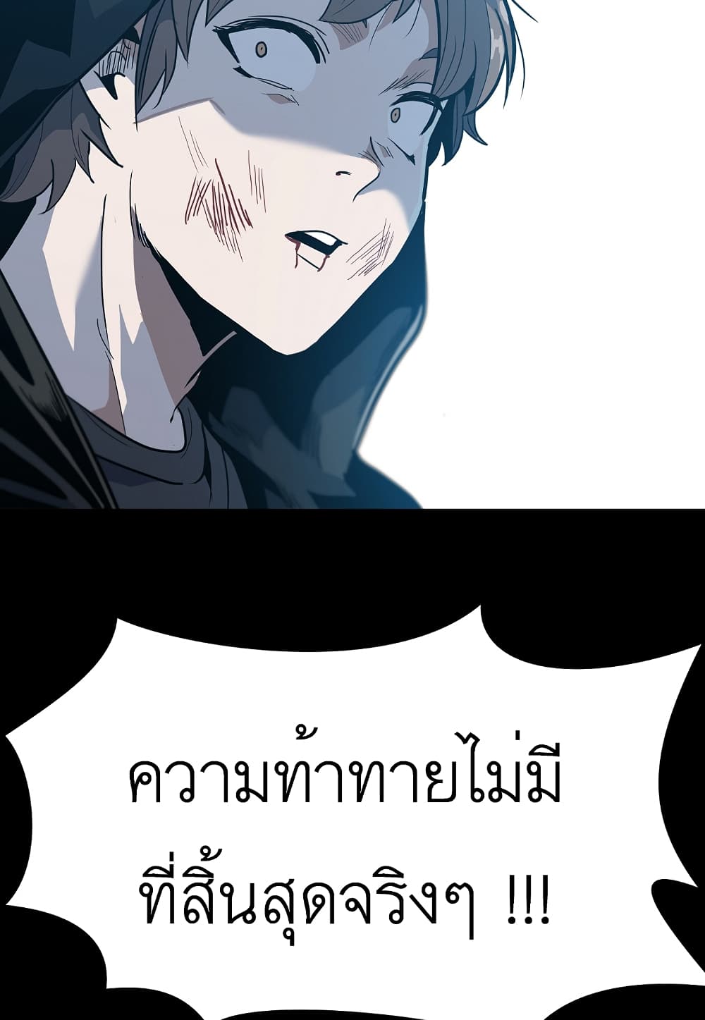 Level Berserker page 101