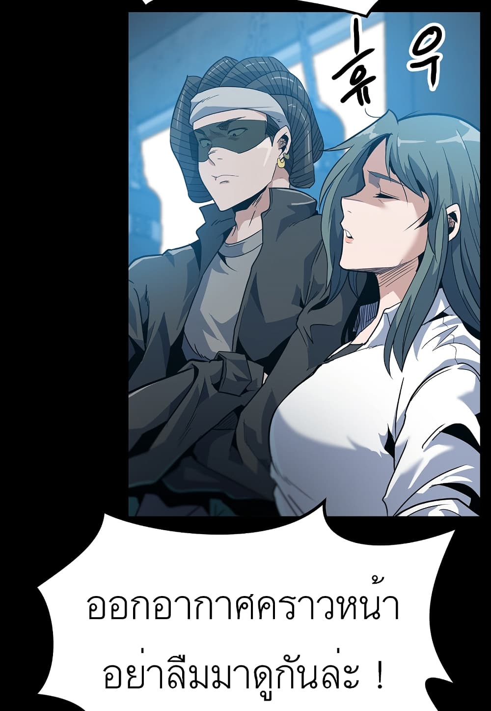 Level Berserker page 102