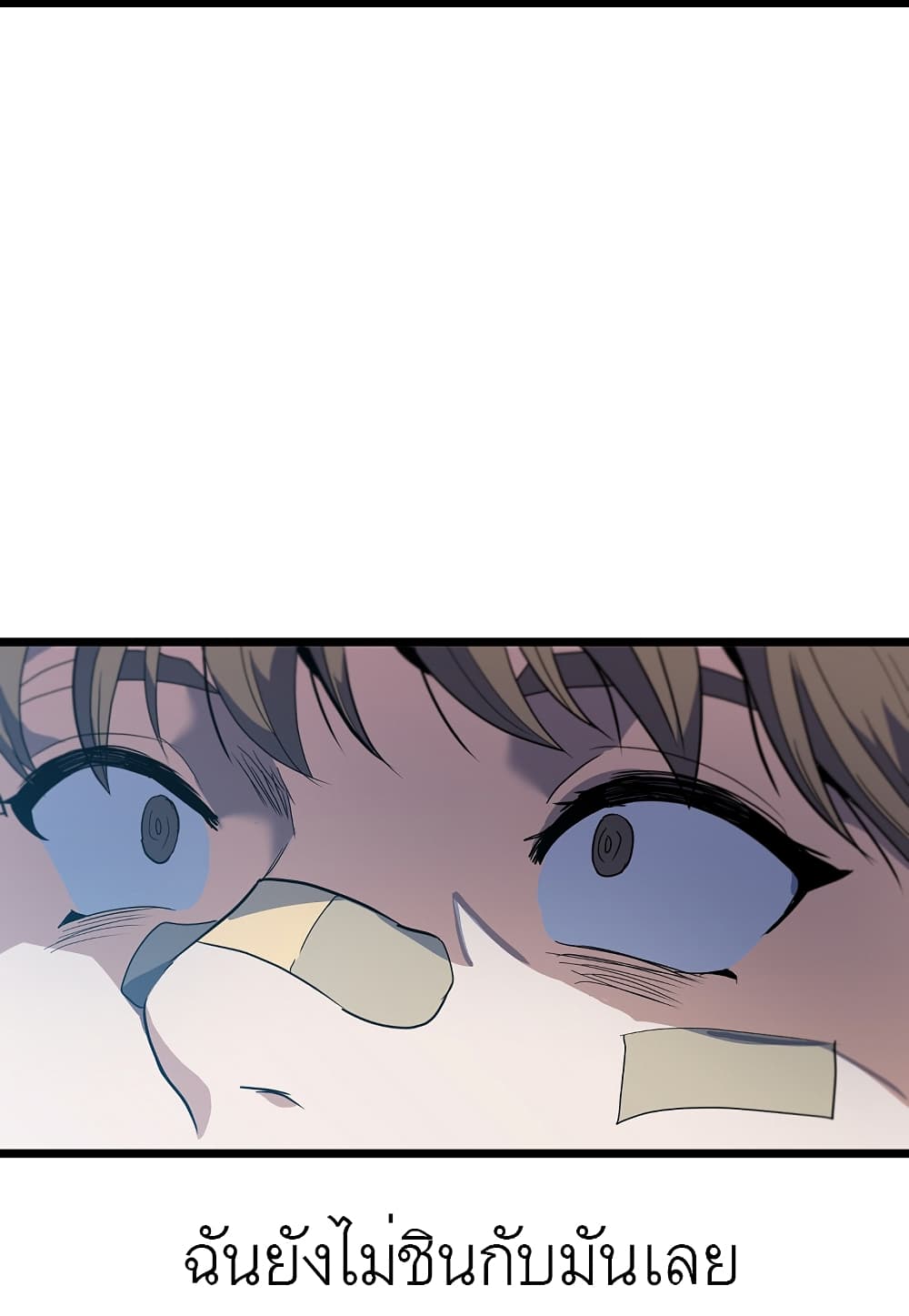 Level Berserker page 111