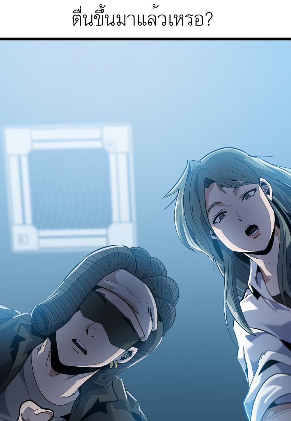 Level Berserker page 113