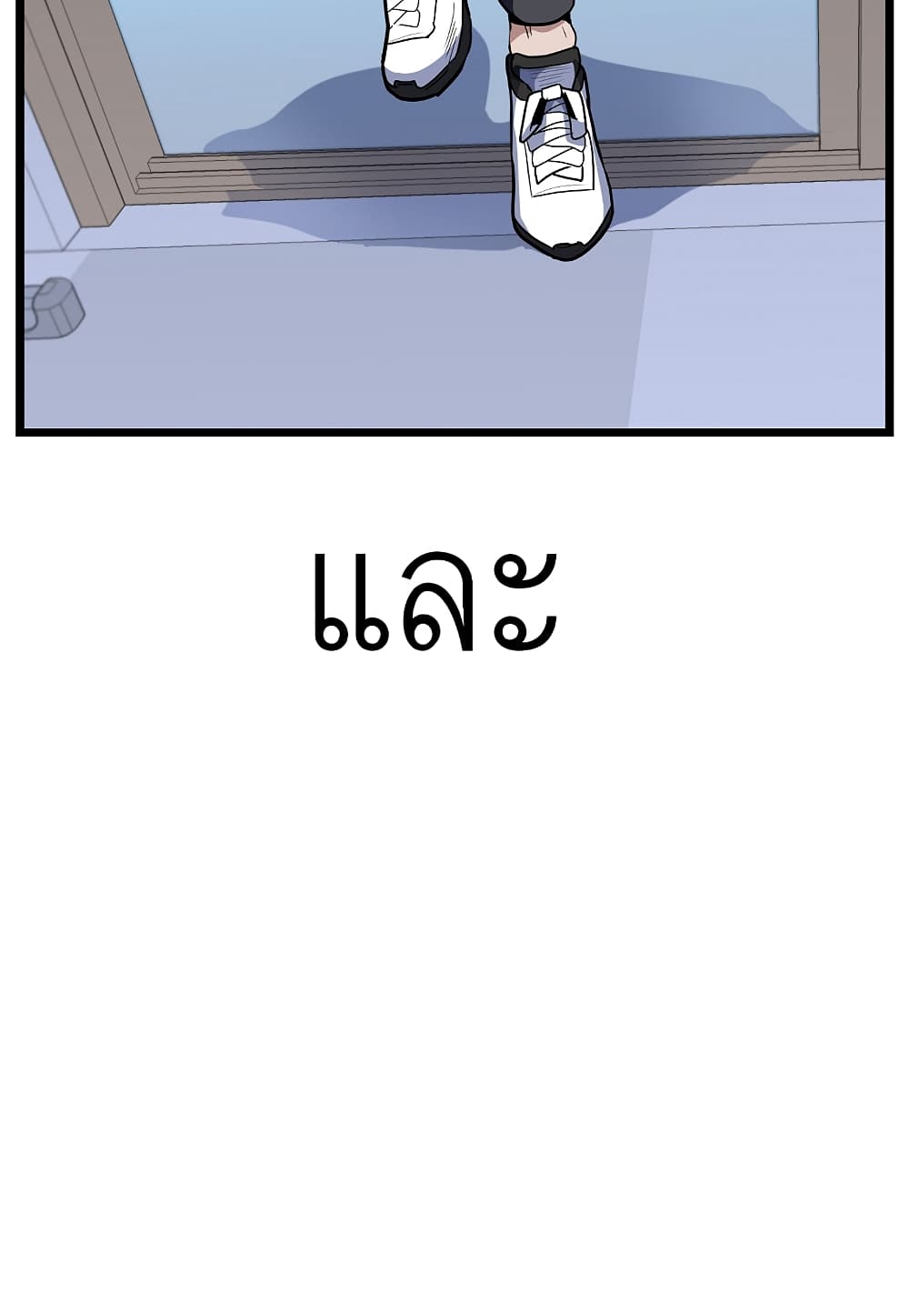Level Berserker page 122
