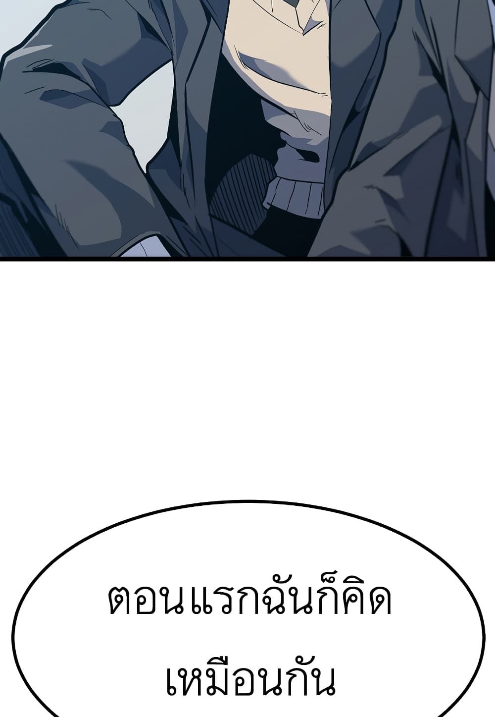 Level Berserker page 13