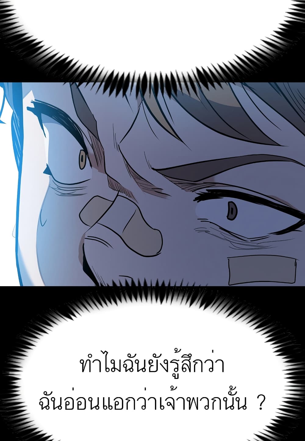 Level Berserker page 35