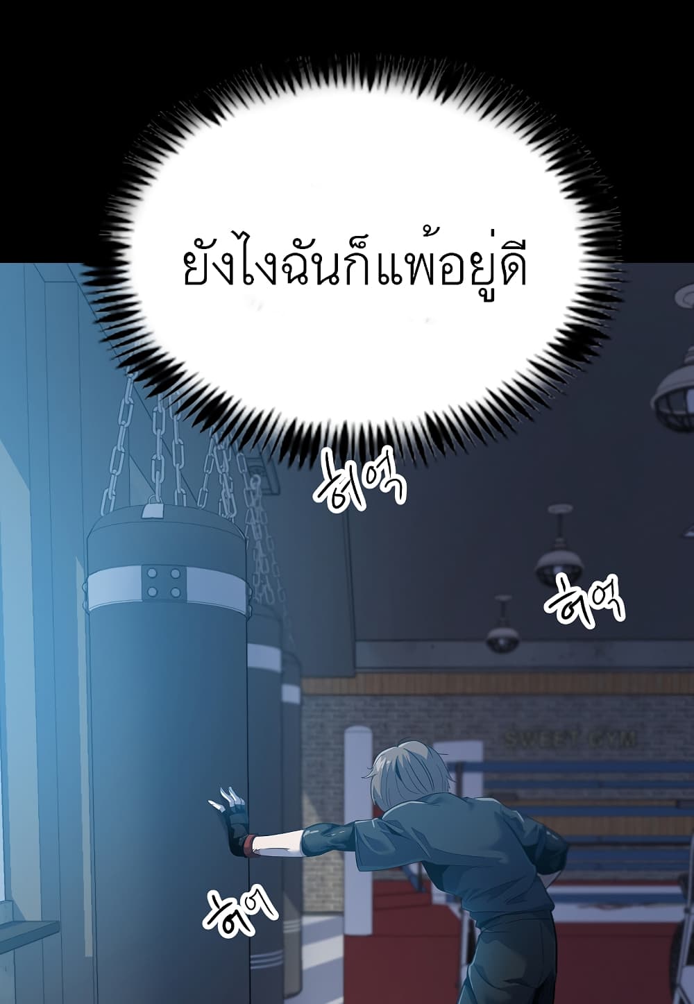 Level Berserker page 41