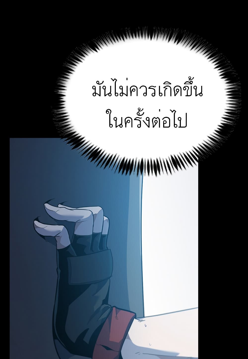 Level Berserker page 43