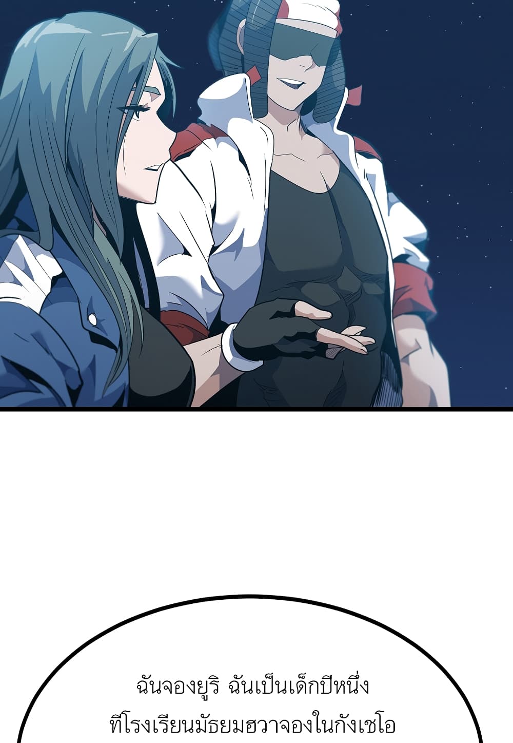 Level Berserker page 68