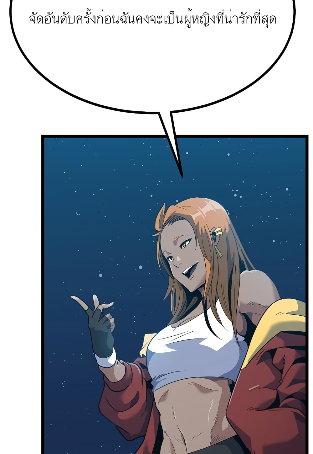 Level Berserker page 69