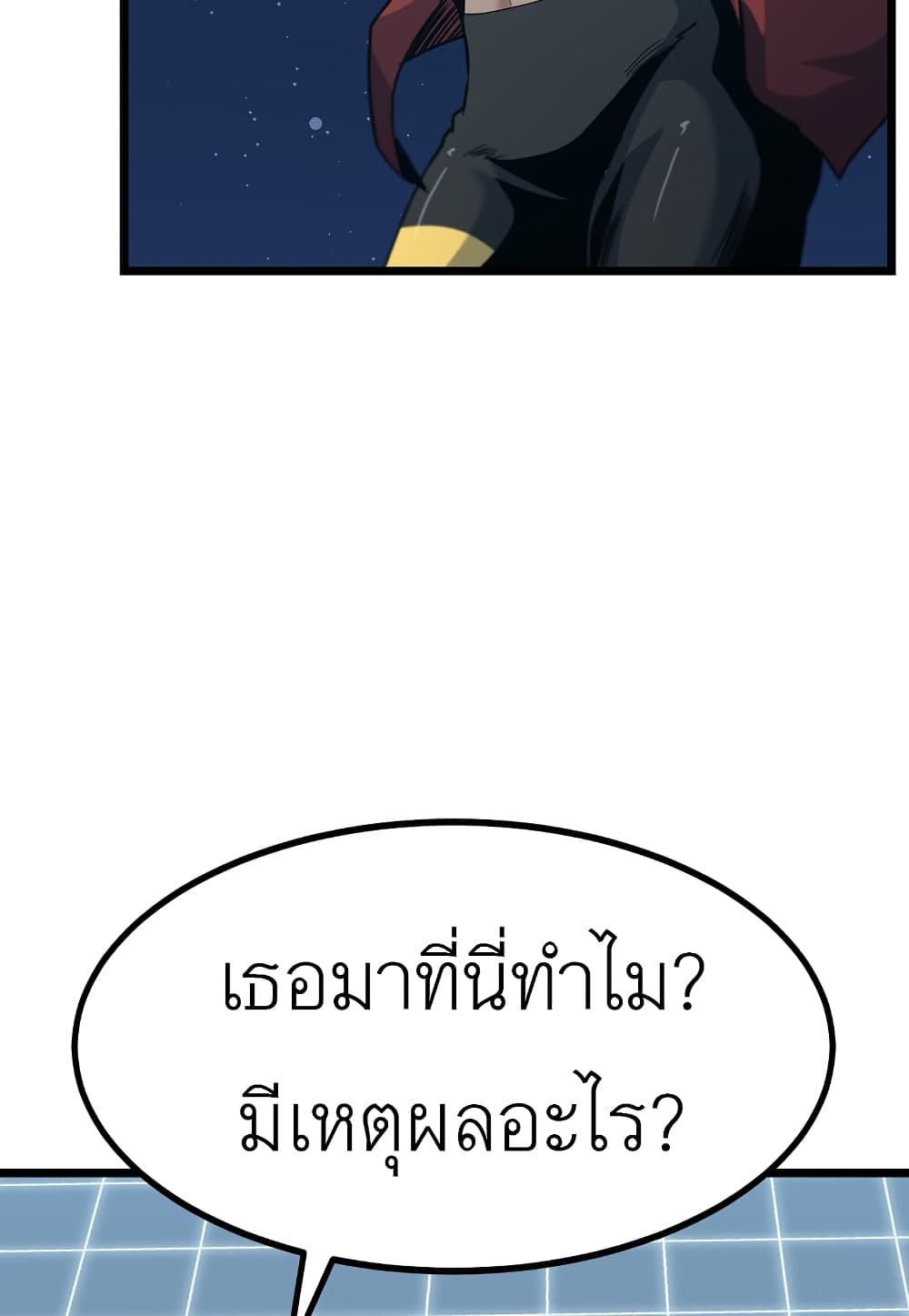 Level Berserker page 70