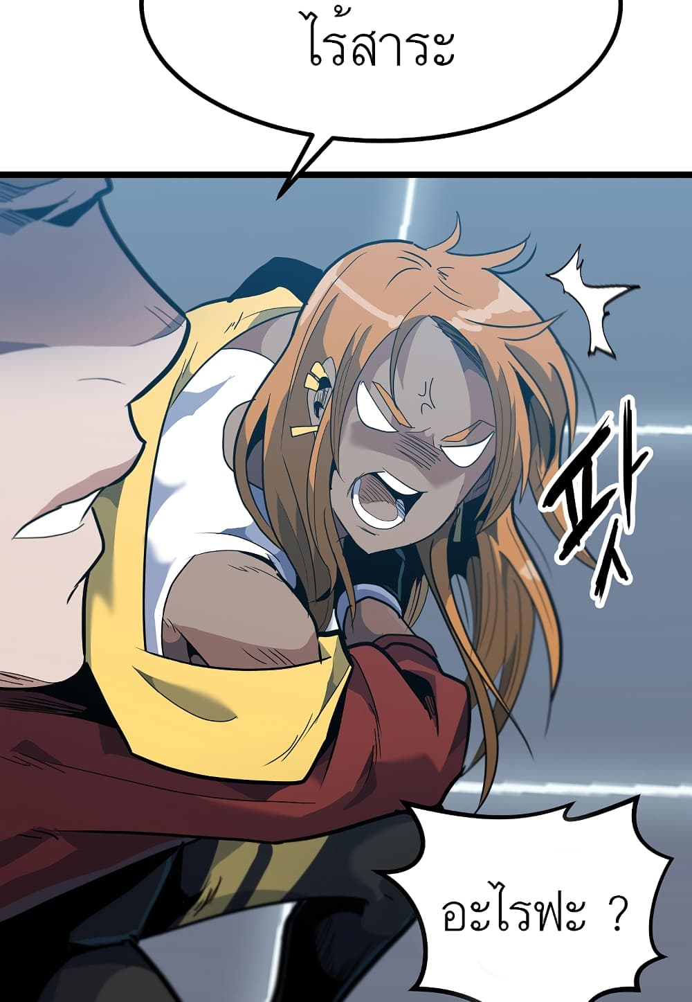 Level Berserker page 76