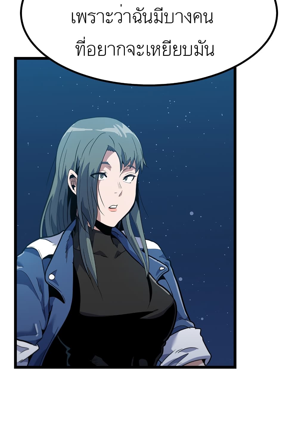 Level Berserker page 81