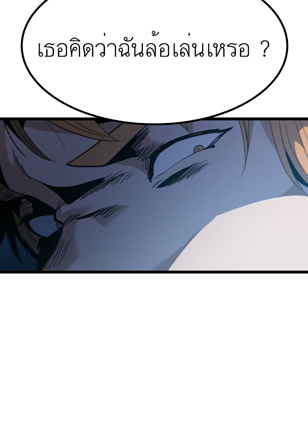 Level Berserker page 86