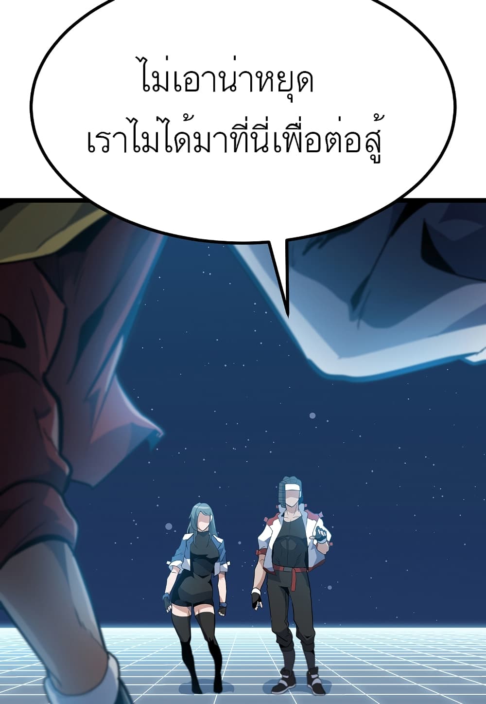 Level Berserker page 92