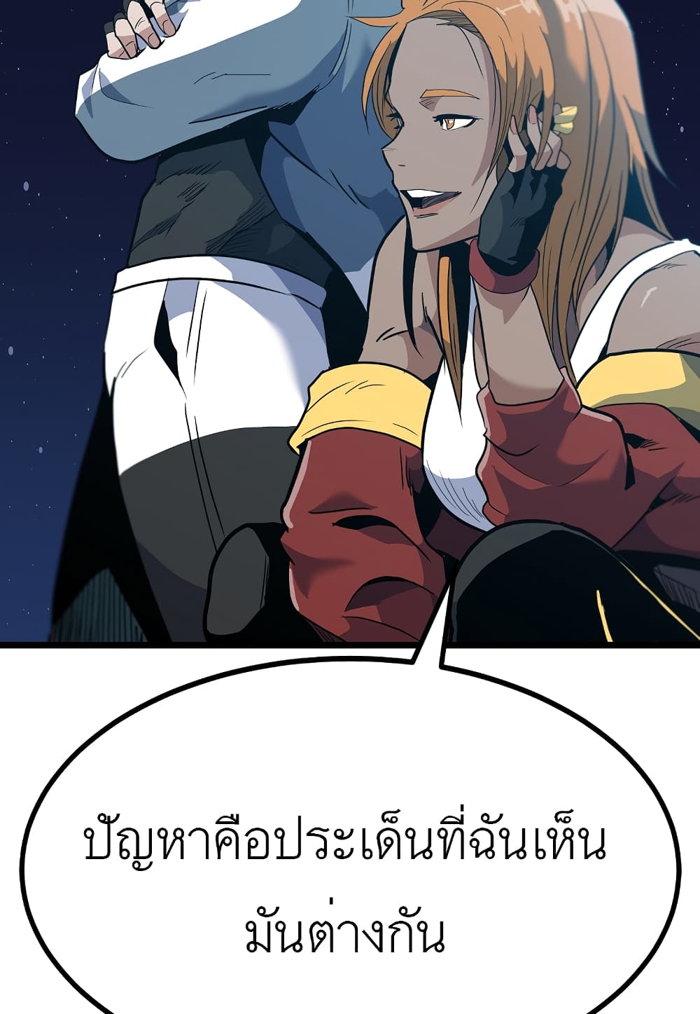 Level Berserker page 108