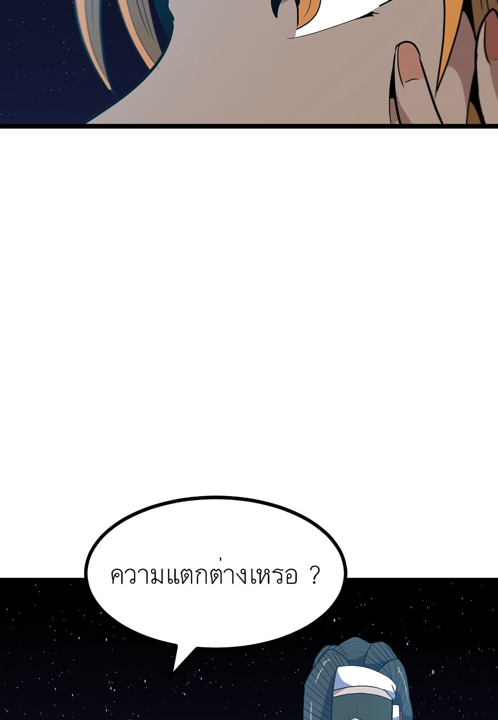 Level Berserker page 110