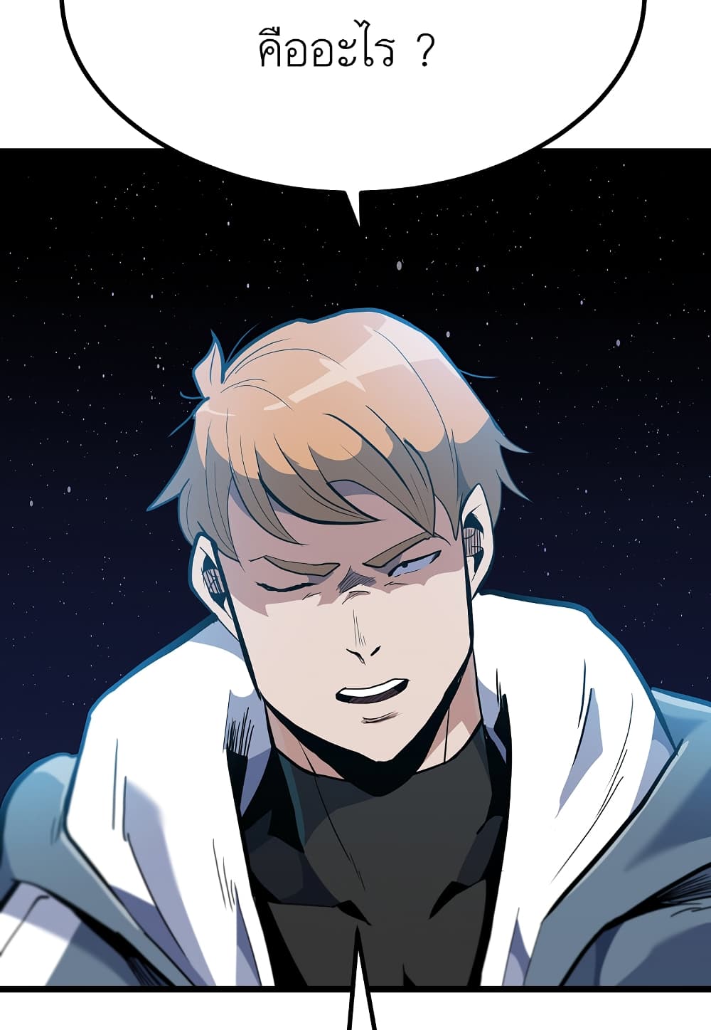 Level Berserker page 114