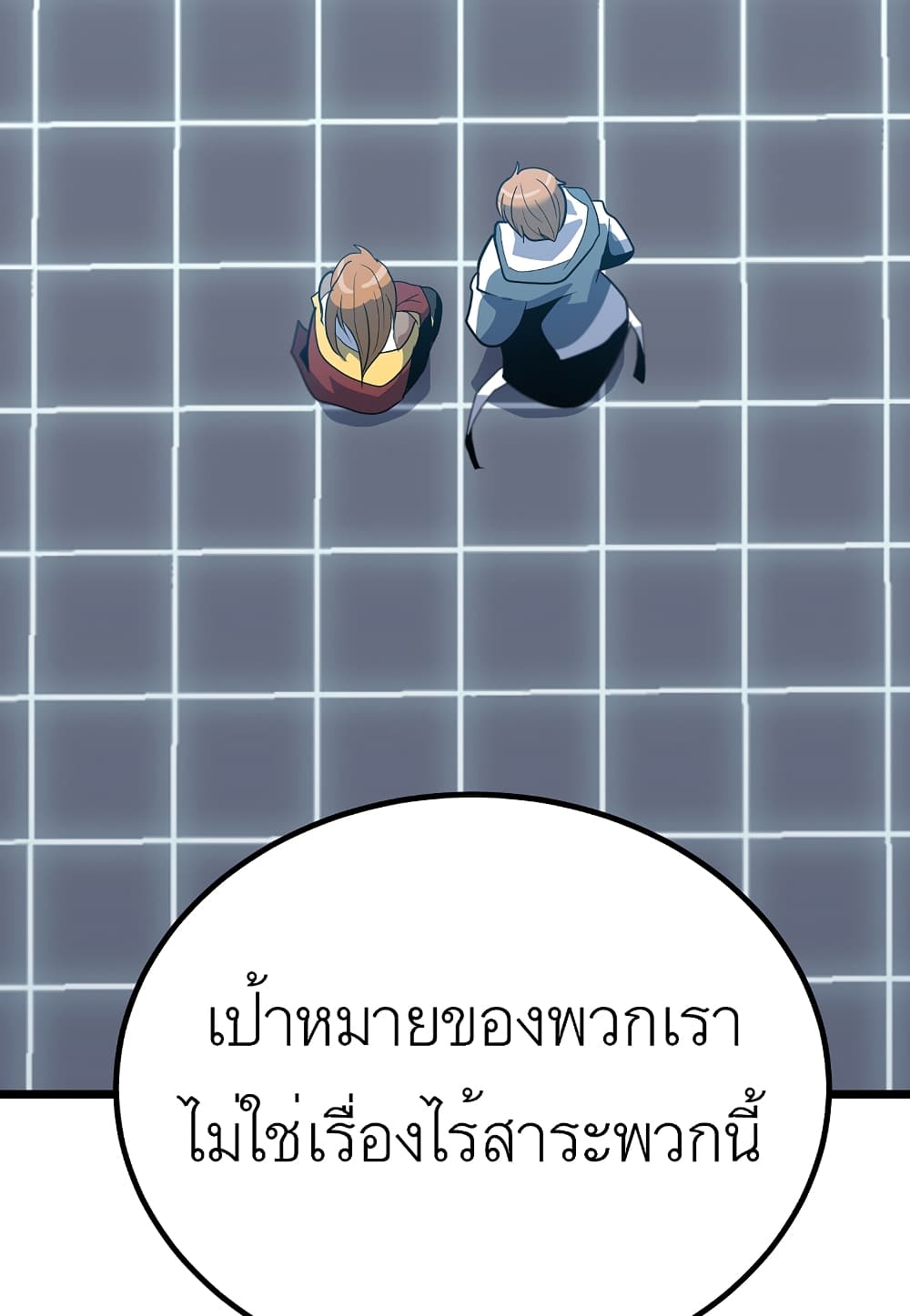 Level Berserker page 122