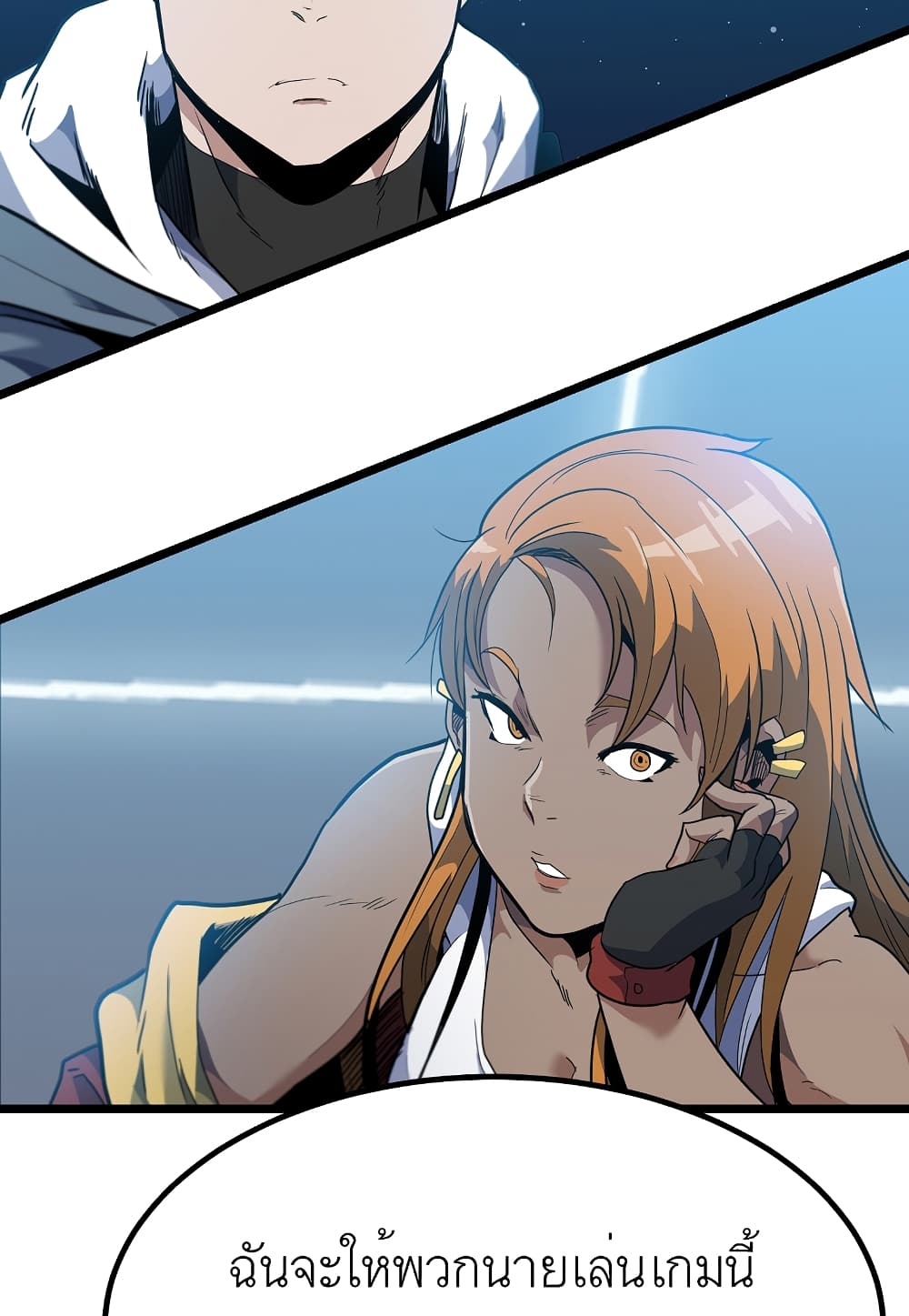Level Berserker page 125