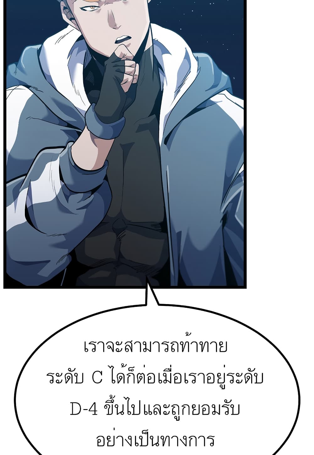 Level Berserker page 8