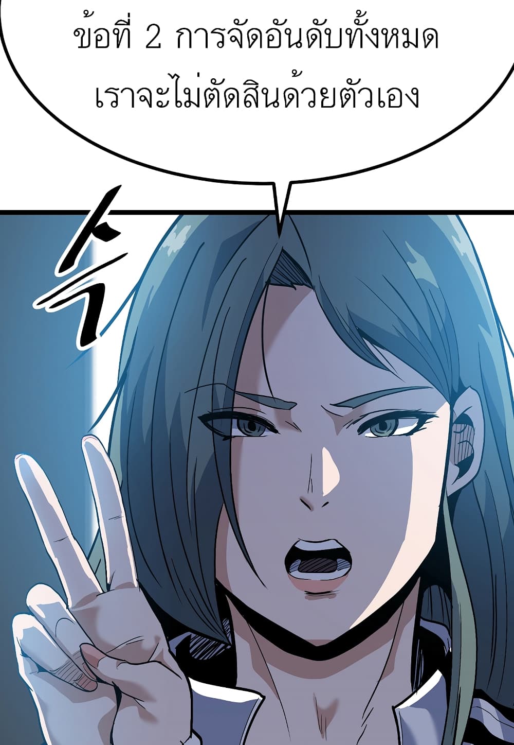 Level Berserker page 24