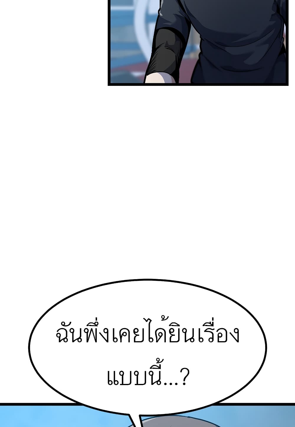 Level Berserker page 27