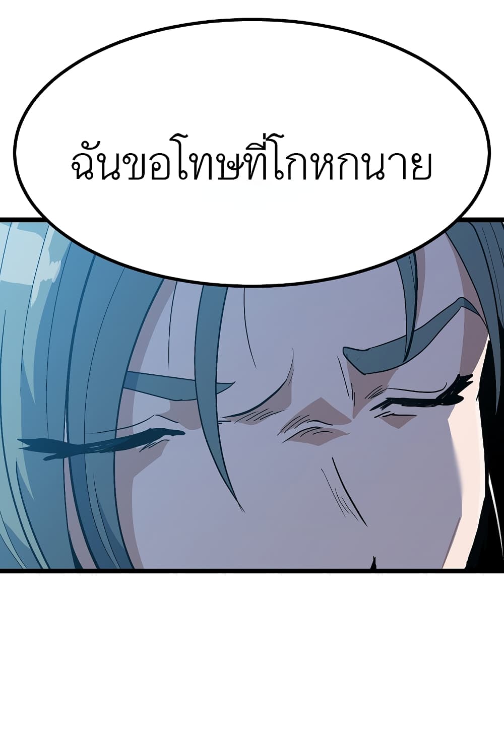 Level Berserker page 34