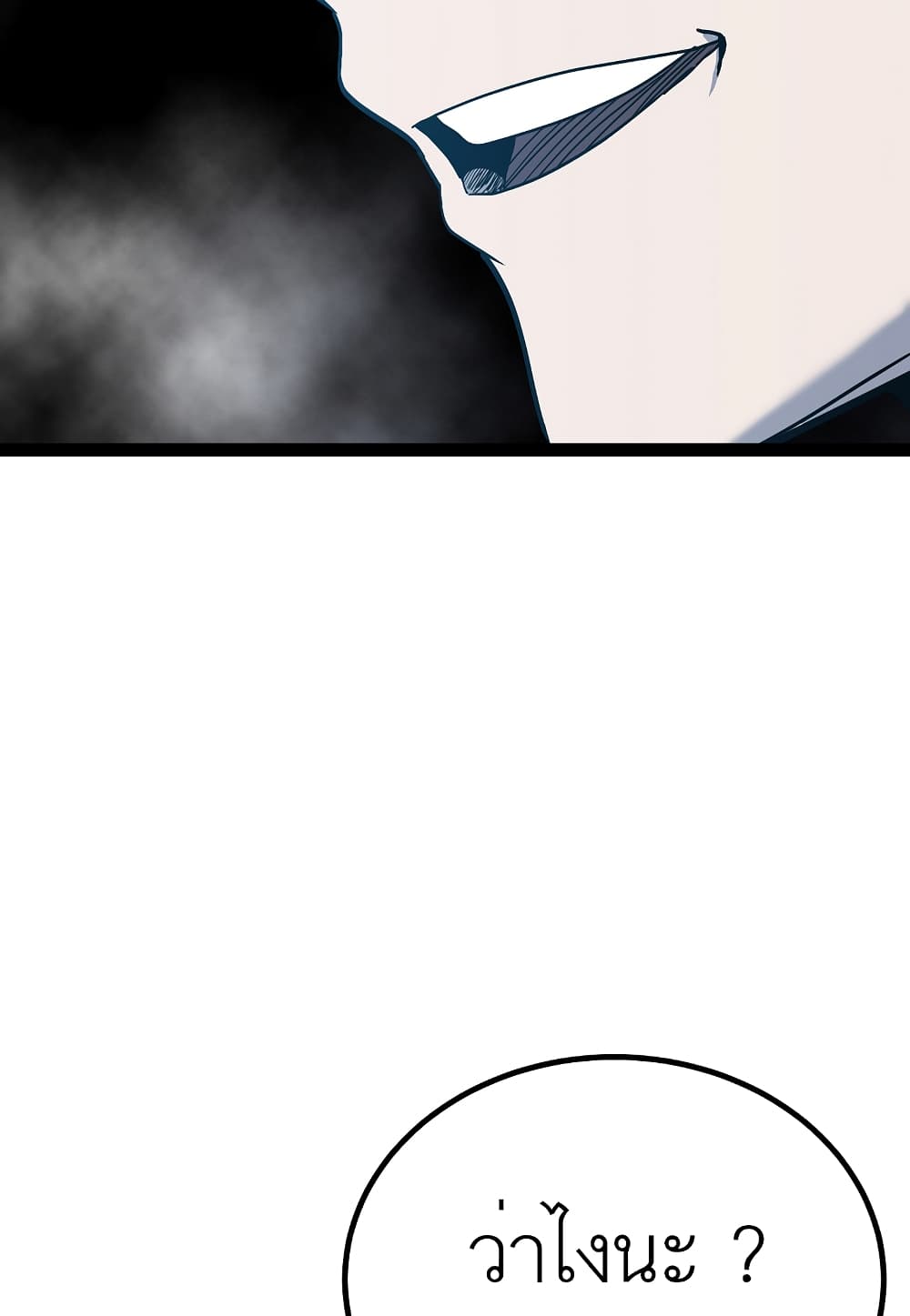 Level Berserker page 36