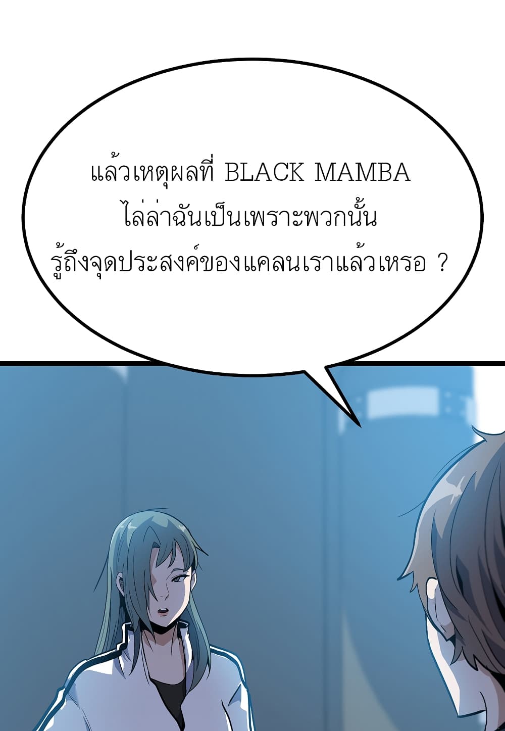 Level Berserker page 40