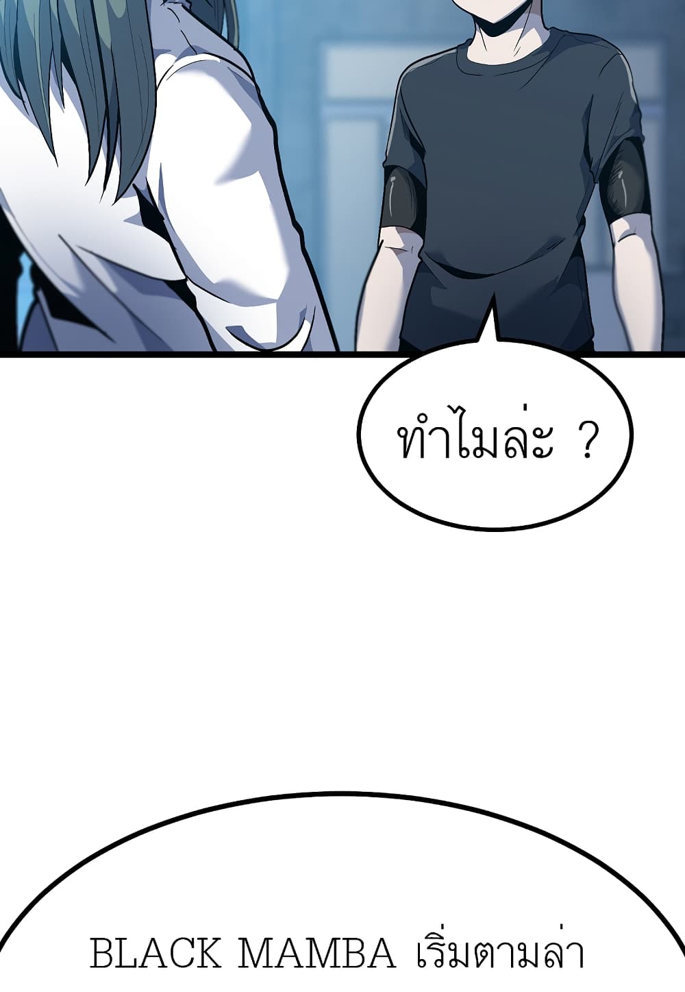 Level Berserker page 43