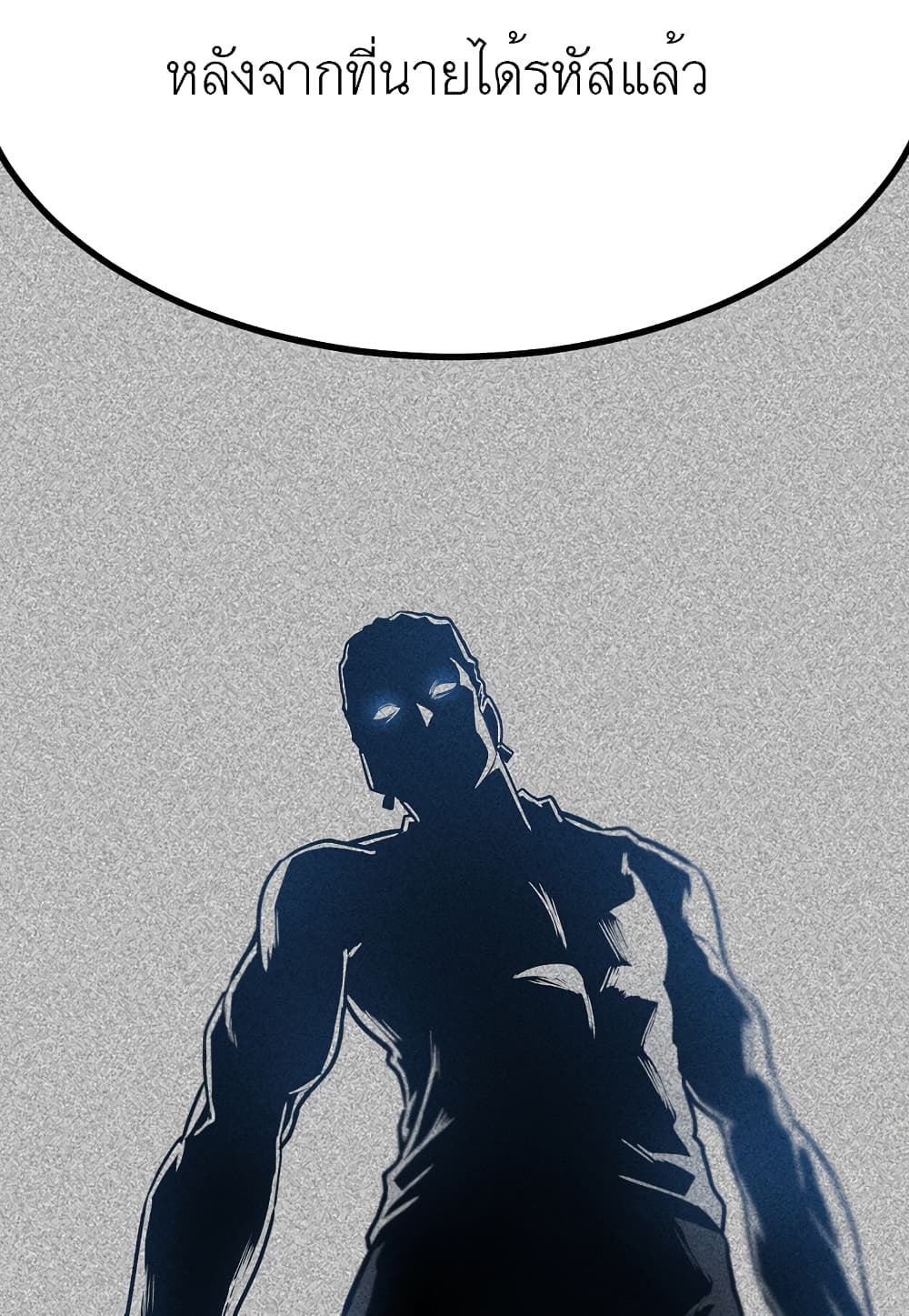 Level Berserker page 44