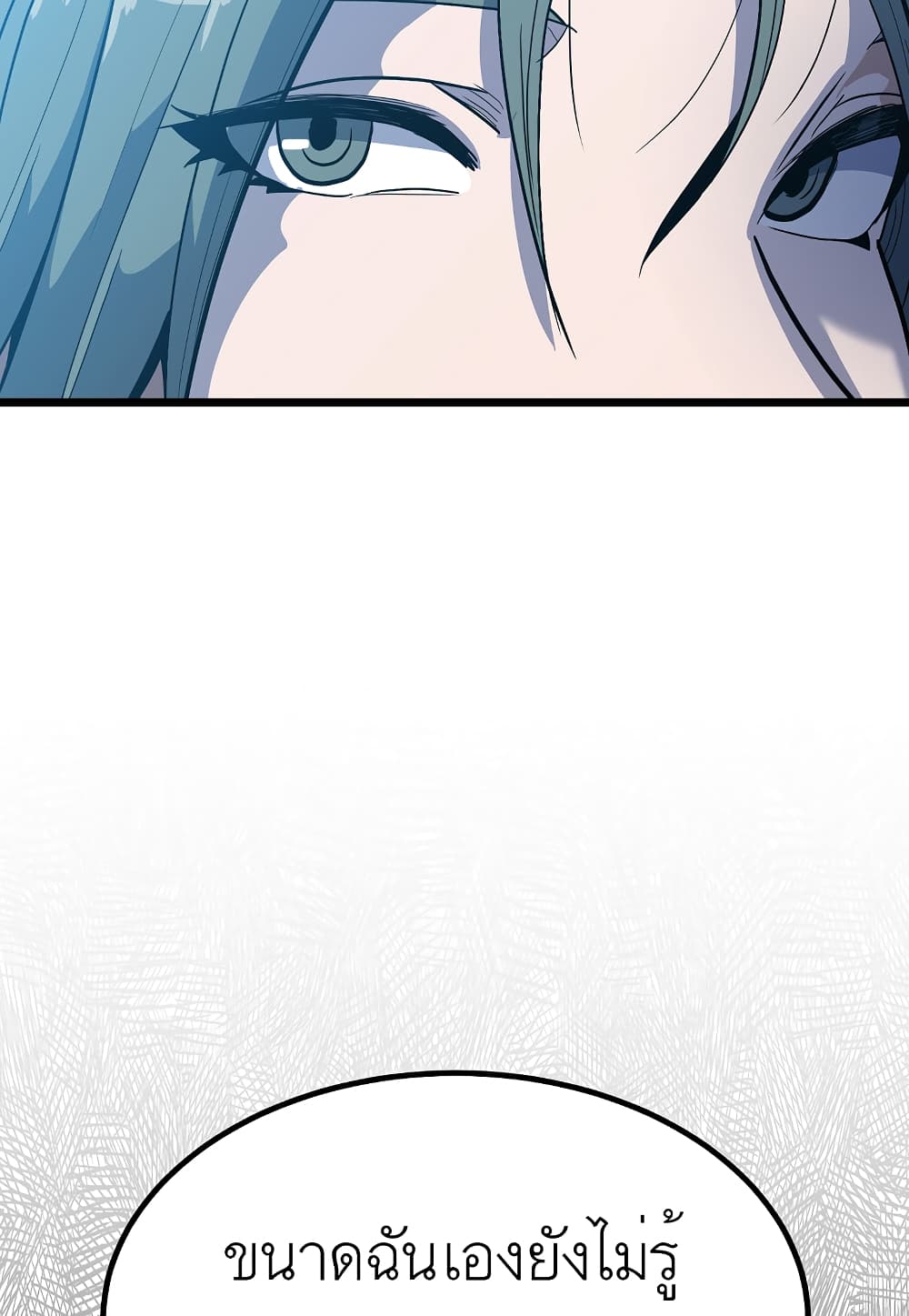 Level Berserker page 47