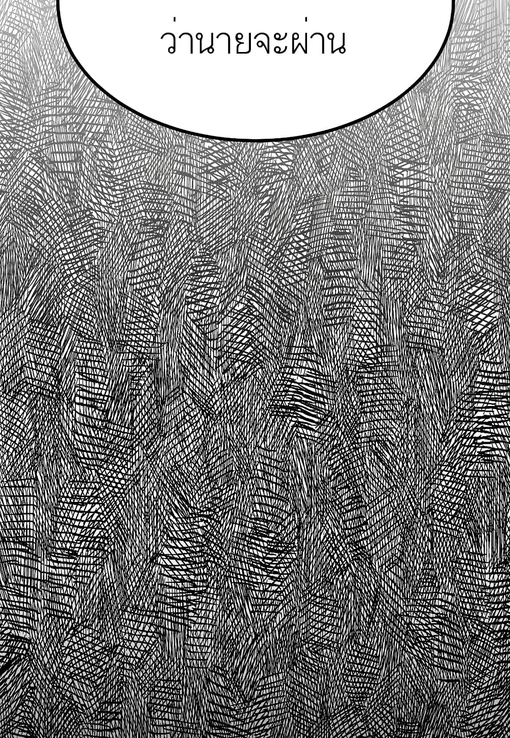 Level Berserker page 48