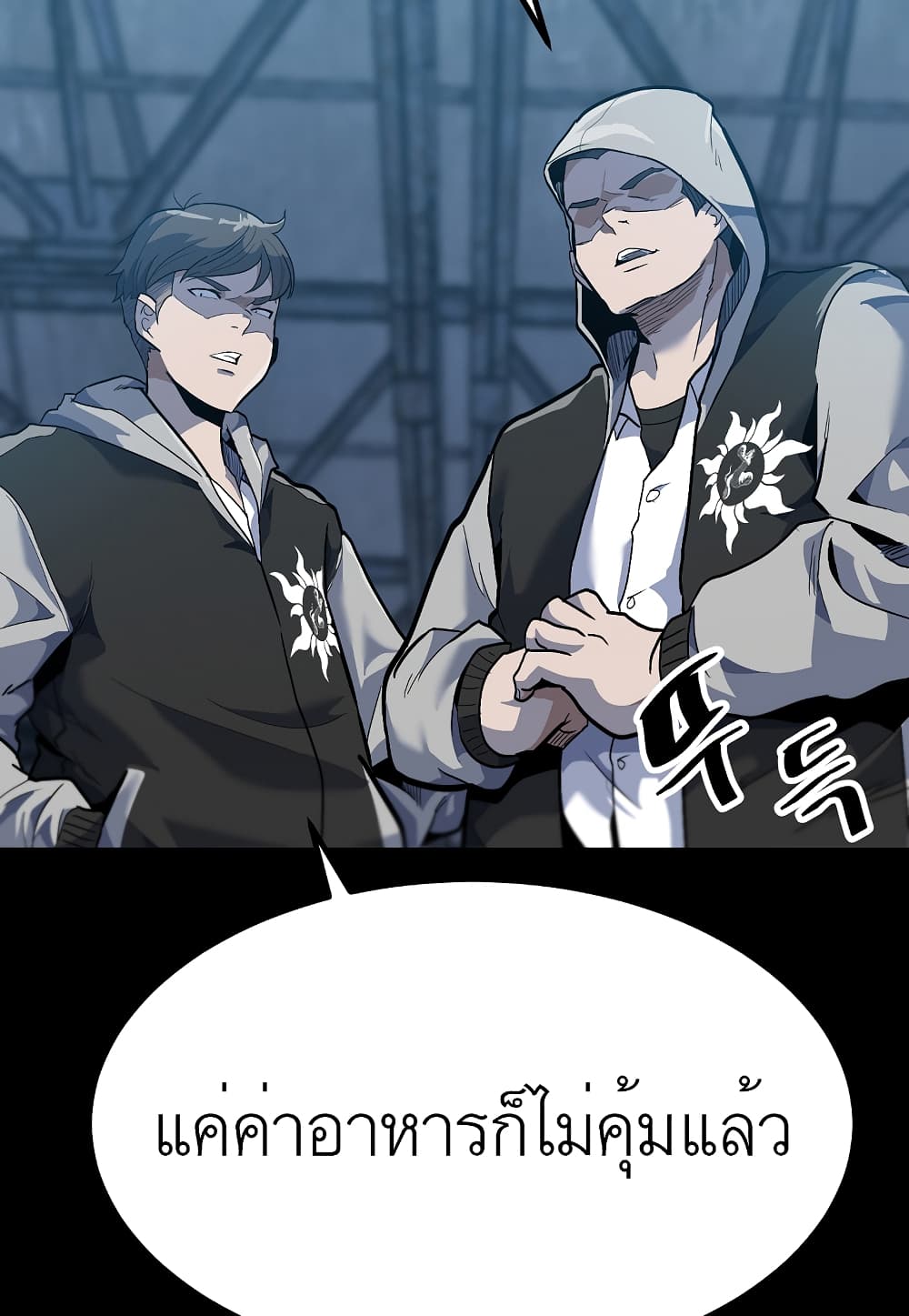 Level Berserker page 59