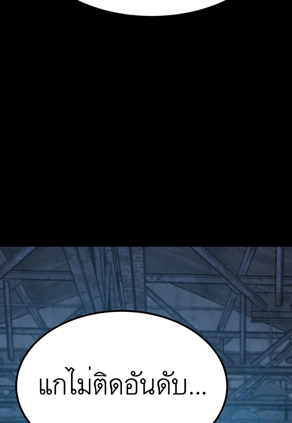 Level Berserker page 60