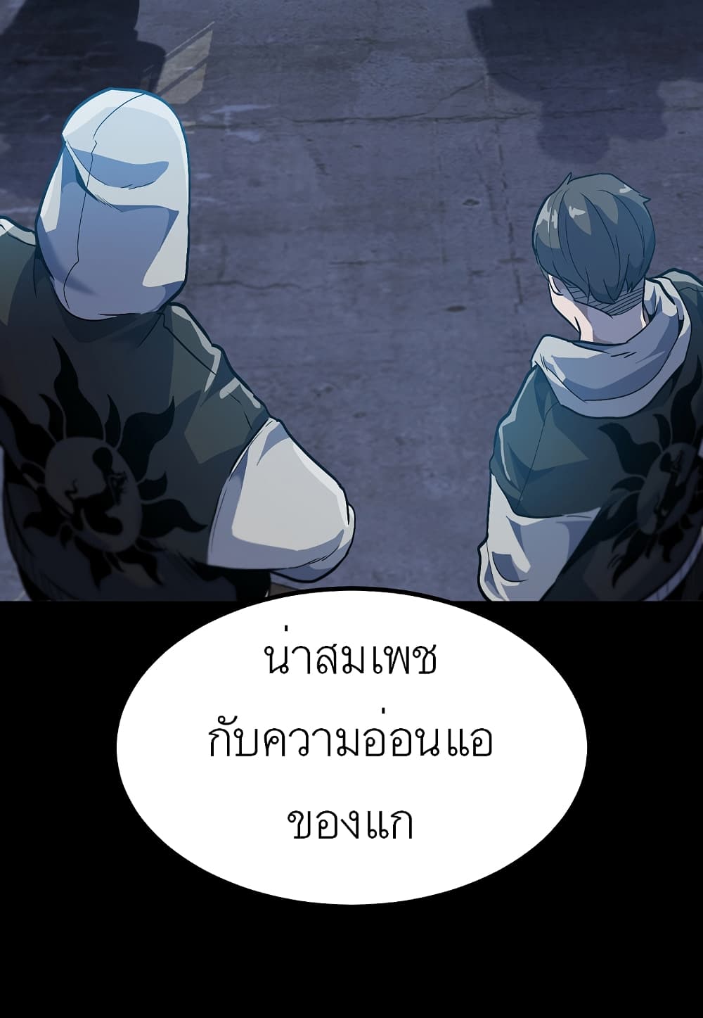Level Berserker page 62