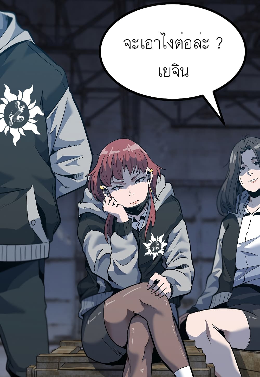 Level Berserker page 70