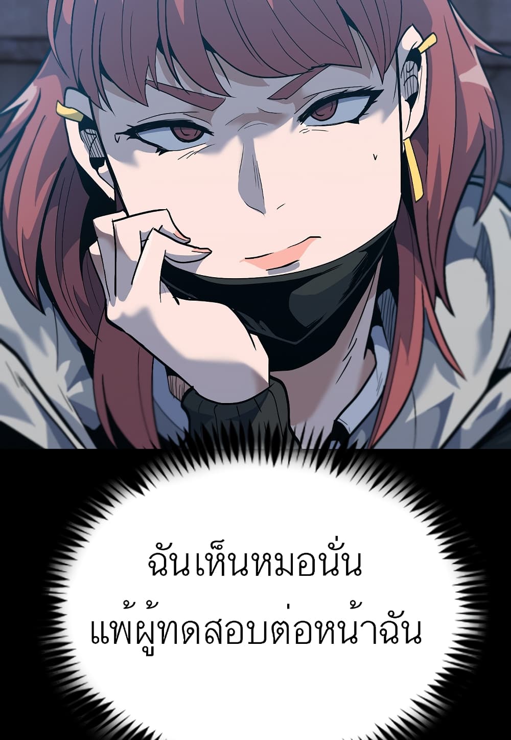 Level Berserker page 73