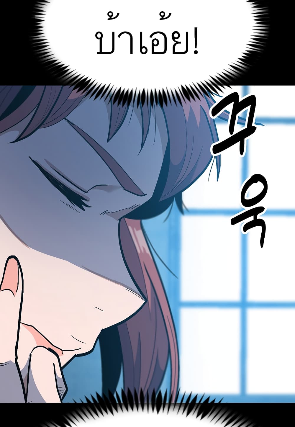 Level Berserker page 79
