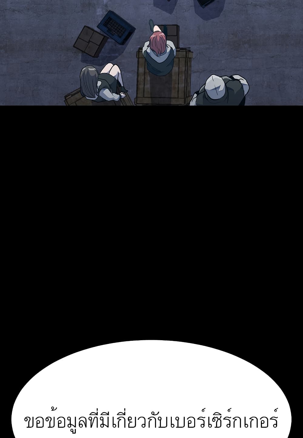 Level Berserker page 85