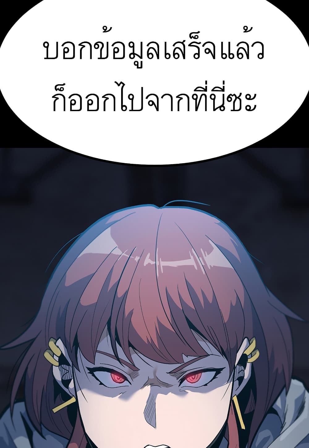 Level Berserker page 90