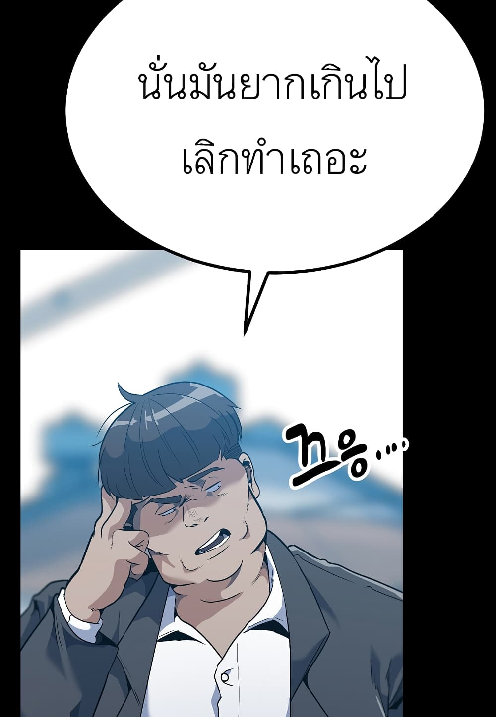Level Berserker page 98