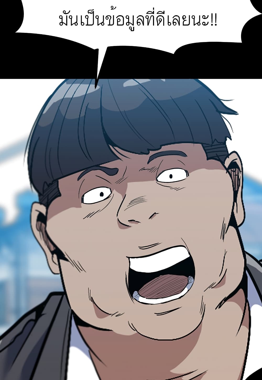 Level Berserker page 103