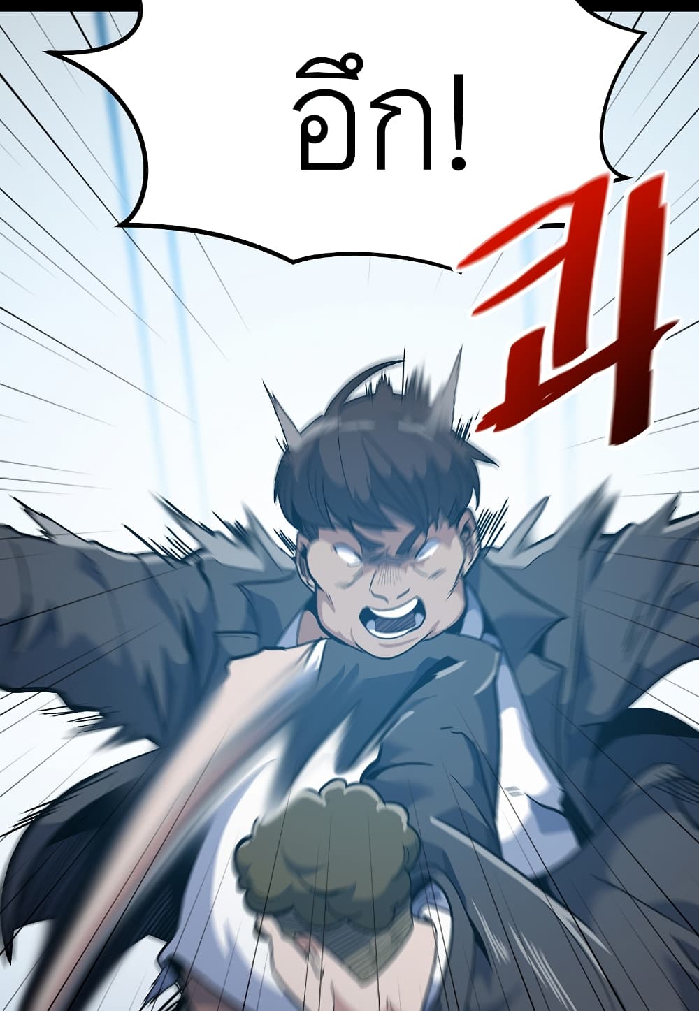 Level Berserker page 107