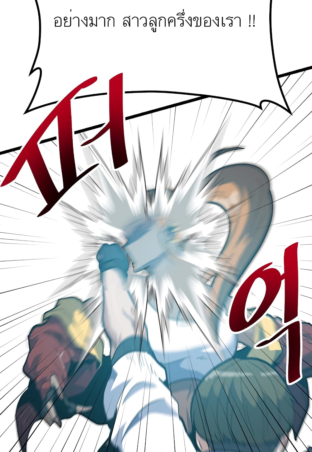 Level Berserker page 22