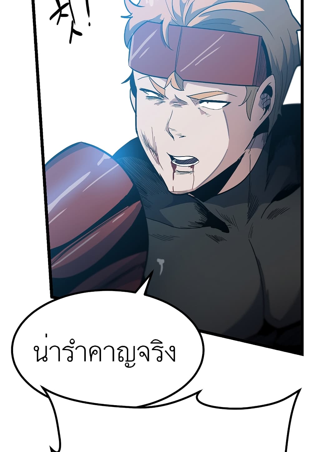 Level Berserker page 34