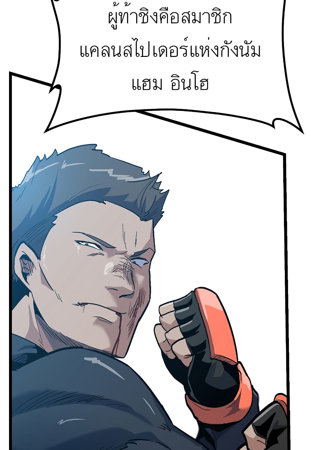 Level Berserker page 35