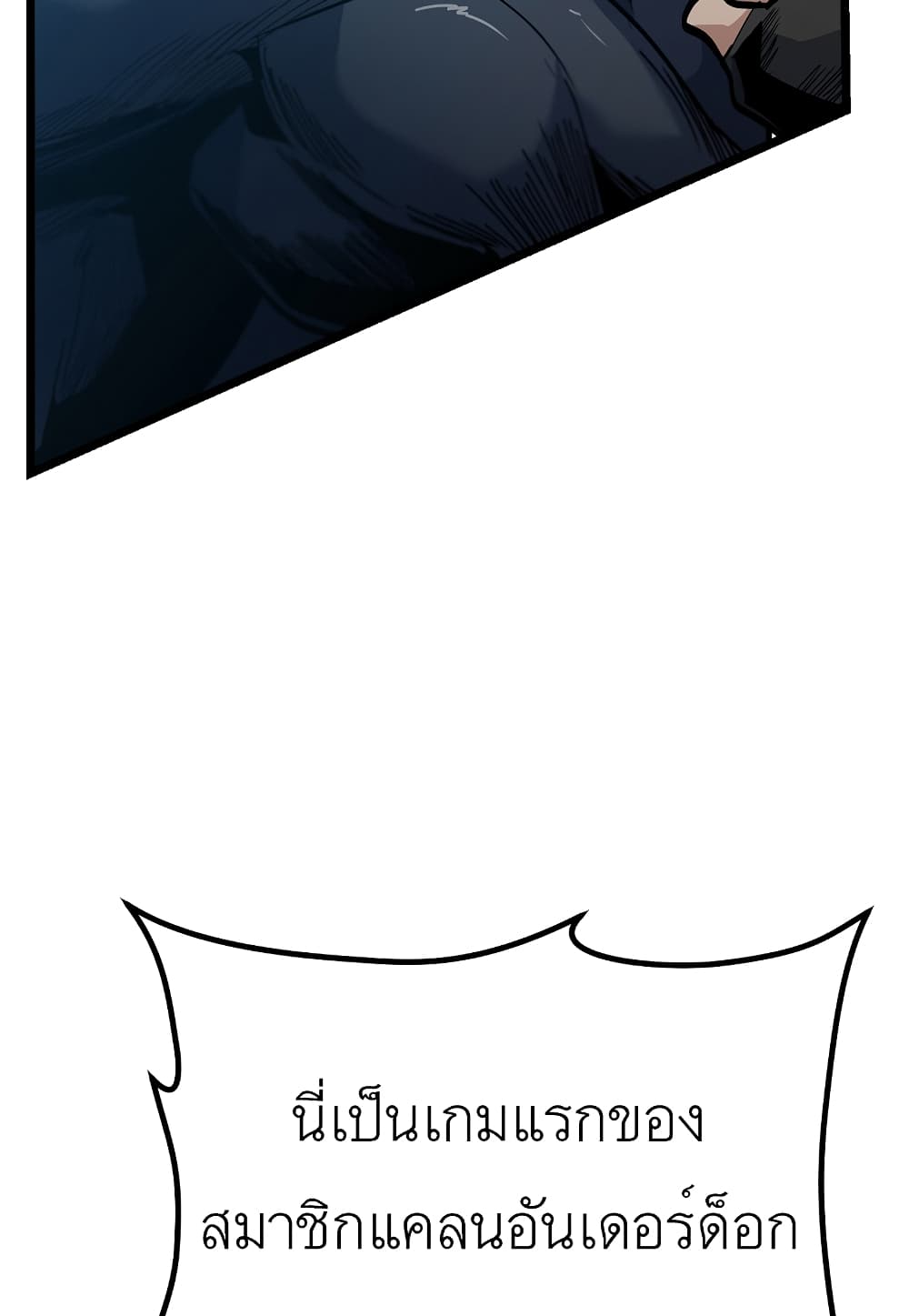Level Berserker page 36