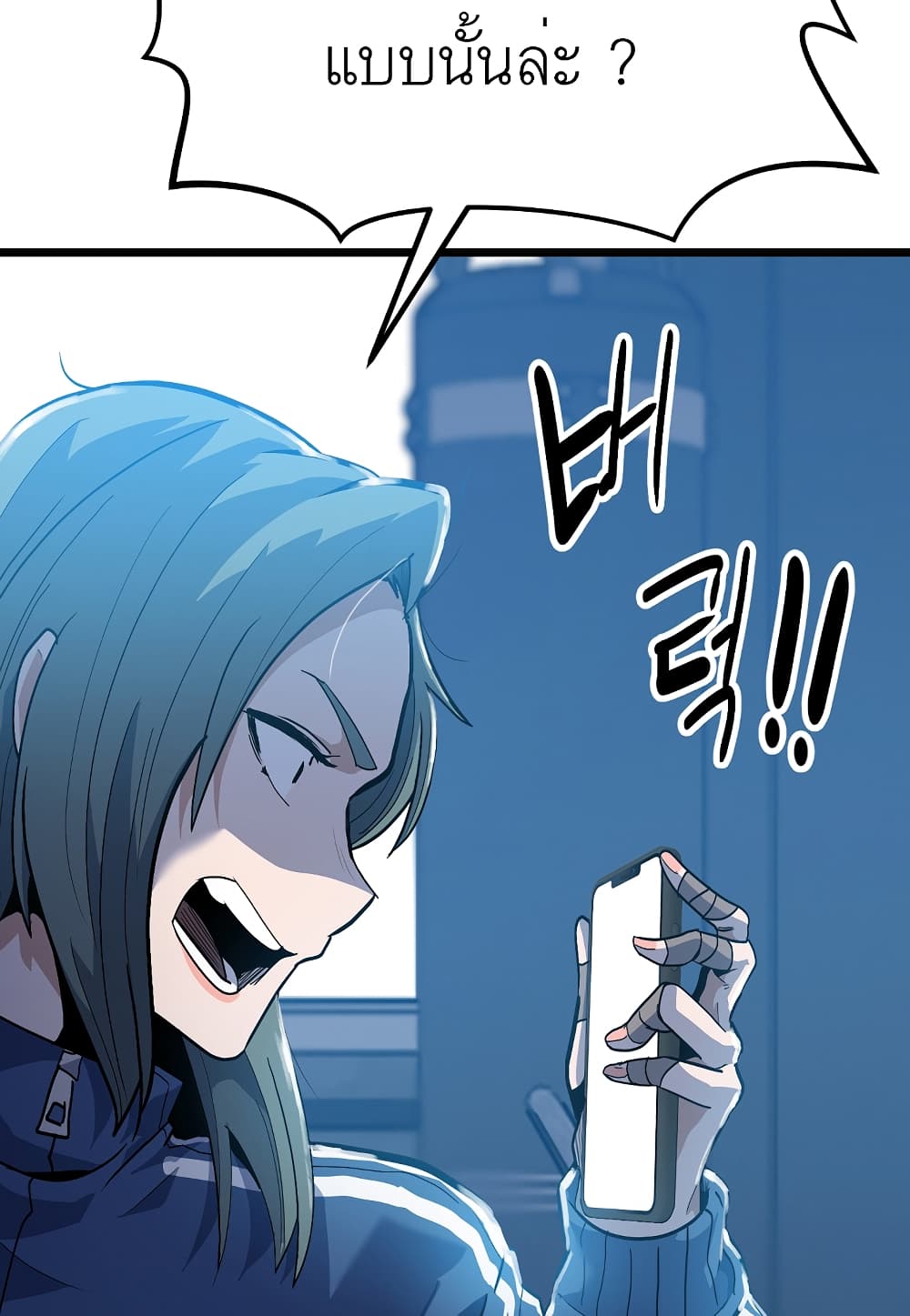 Level Berserker page 60