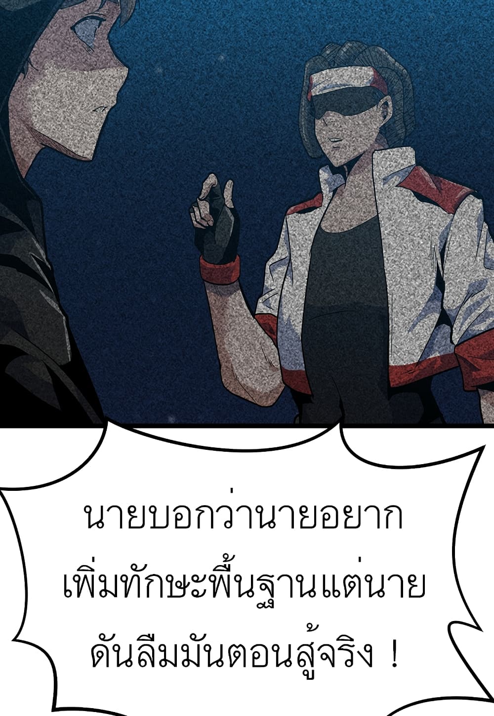 Level Berserker page 64